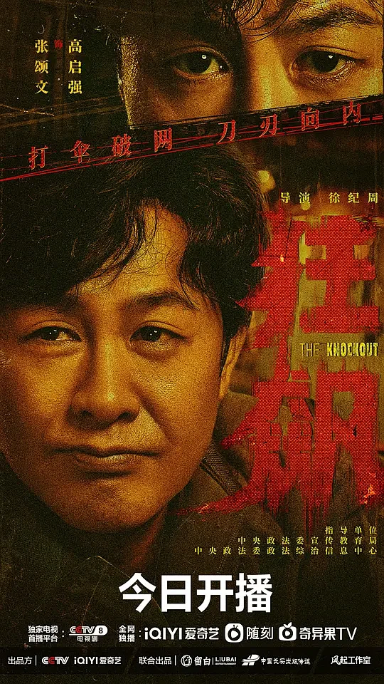 倒叙体考古现场