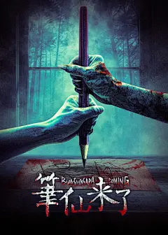 快节奏经典重映