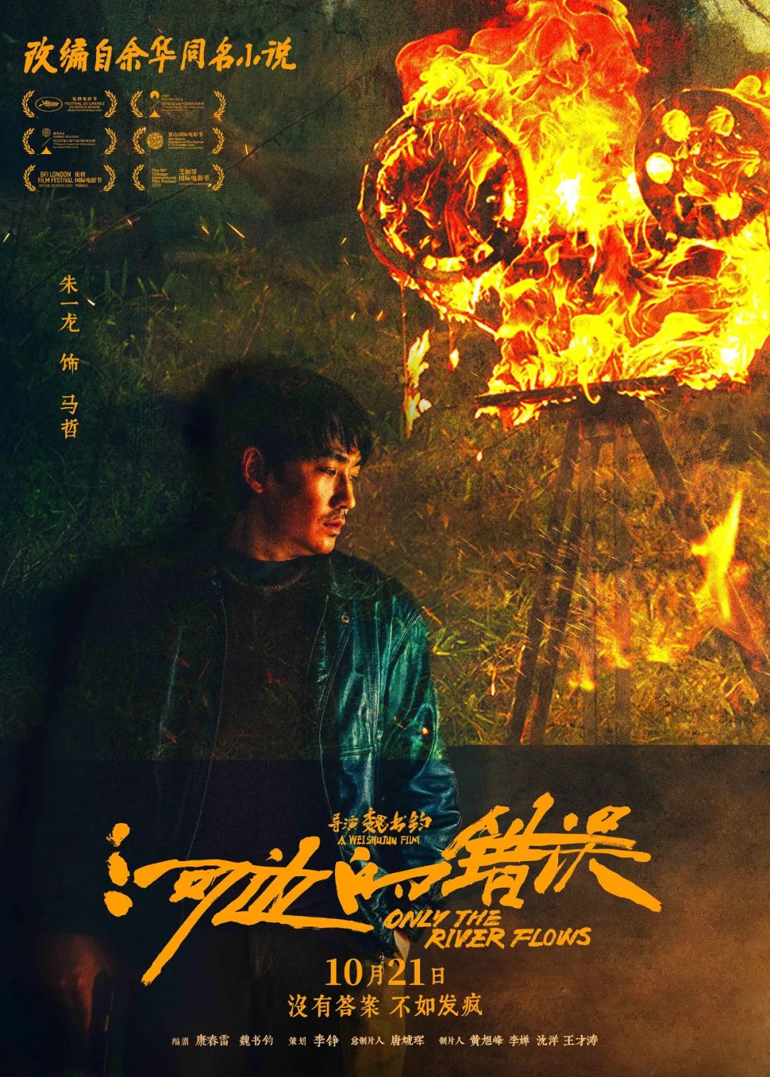 沉浸式观后杂谈